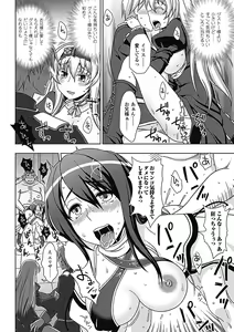 Page 170 of Walpurgis no Inmu Aido Iris - preview thumbnail