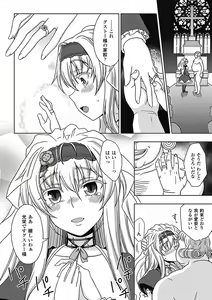Page 174 of Walpurgis no Inmu Aido Iris - preview thumbnail