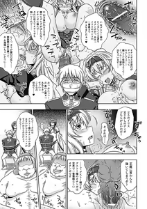 Page 177 of Walpurgis no Inmu Aido Iris - preview thumbnail