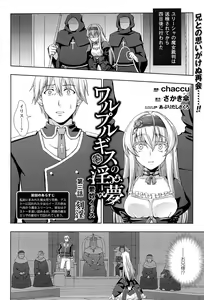 Page 48 of Walpurgis no Inmu Aido Iris - preview thumbnail