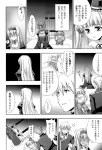 Page 50 of Walpurgis no Inmu Aido Iris - preview thumbnail