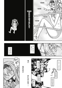 Page 99 of Walpurgis no Inmu Aido Iris - preview thumbnail