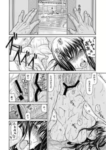 Page 121 of Hitozuma o Mawasu 8-tsu no Houhou - preview thumbnail