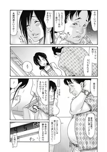 Page 134 of Hitozuma o Mawasu 8-tsu no Houhou - preview thumbnail