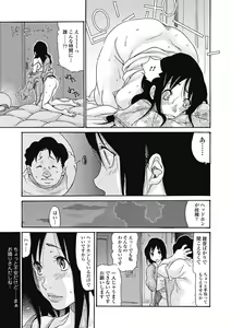 Page 136 of Hitozuma o Mawasu 8-tsu no Houhou - preview thumbnail