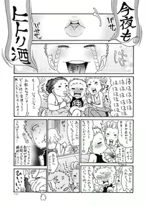 Page 174 of Hitozuma o Mawasu 8-tsu no Houhou - preview thumbnail