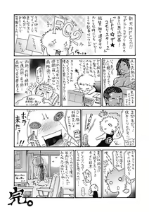 Page 178 of Hitozuma o Mawasu 8-tsu no Houhou - preview thumbnail