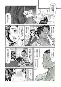 Page 27 of Hitozuma o Mawasu 8-tsu no Houhou - preview thumbnail