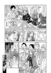 Page 70 of Hitozuma o Mawasu 8-tsu no Houhou - preview thumbnail