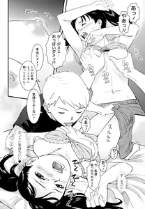 Page 12 of Koi no Omamori - preview thumbnail