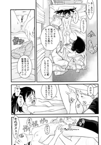 Page 15 of Koi no Omamori - preview thumbnail