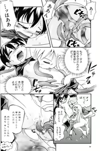 Page 30 of Puchi Majo Yuupuru-chan - preview thumbnail