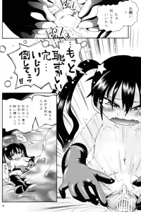 Page 46 of Puchi Majo Yuupuru-chan - preview thumbnail