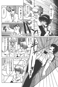 Page 106 of Makaryudo Demon-Hunter 1 - preview thumbnail