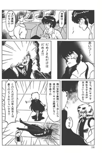 Page 110 of Makaryudo Demon-Hunter 1 - preview thumbnail