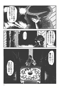 Page 11 of Makaryudo Demon-Hunter 1 - preview thumbnail