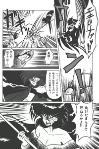 Page 116 of Makaryudo Demon-Hunter 1 - preview thumbnail