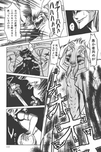 Page 117 of Makaryudo Demon-Hunter 1 - preview thumbnail