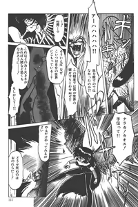 Page 119 of Makaryudo Demon-Hunter 1 - preview thumbnail