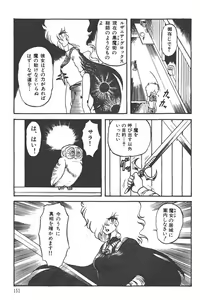 Page 155 of Makaryudo Demon-Hunter 1 - preview thumbnail