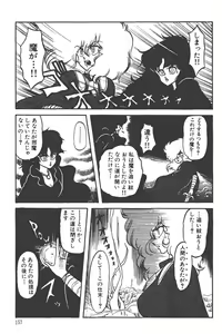 Page 161 of Makaryudo Demon-Hunter 1 - preview thumbnail