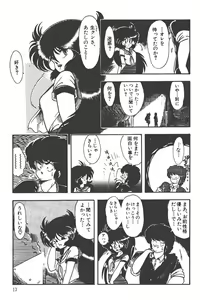Page 17 of Makaryudo Demon-Hunter 1 - preview thumbnail