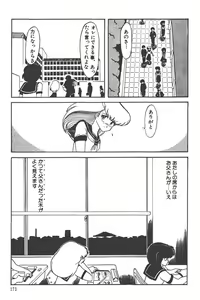 Page 177 of Makaryudo Demon-Hunter 1 - preview thumbnail
