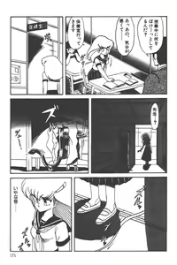 Page 179 of Makaryudo Demon-Hunter 1 - preview thumbnail