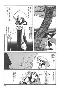 Page 187 of Makaryudo Demon-Hunter 1 - preview thumbnail