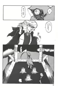 Page 32 of Makaryudo Demon-Hunter 1 - preview thumbnail