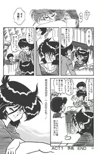 Page 46 of Makaryudo Demon-Hunter 1 - preview thumbnail