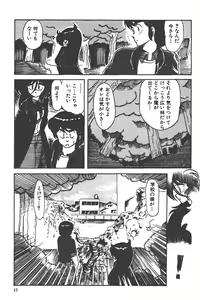 Page 53 of Makaryudo Demon-Hunter 1 - preview thumbnail