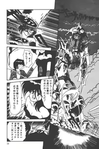 Page 63 of Makaryudo Demon-Hunter 1 - preview thumbnail