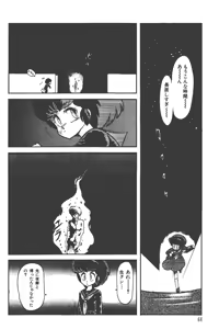 Page 72 of Makaryudo Demon-Hunter 1 - preview thumbnail