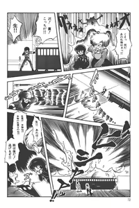Page 76 of Makaryudo Demon-Hunter 1 - preview thumbnail