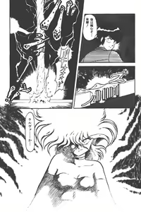 Page 77 of Makaryudo Demon-Hunter 1 - preview thumbnail