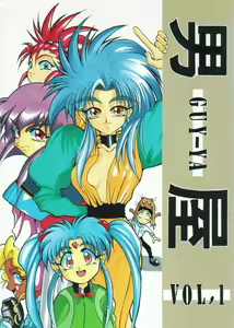 GUY-YA — hentai manga cover on Fhentai