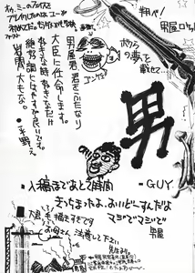 Page 56 of GUY-YA - preview thumbnail