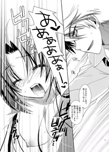 Page 15 of Blind To My Heart - preview thumbnail
