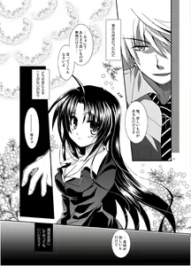 Page 9 of Blind To My Heart - preview thumbnail