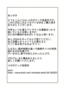 Page 31 of Dokidoku Jikkenshitsu - preview thumbnail