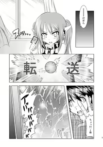 Page 4 of Ore ga Nymph de Nymph ga Ore de - preview thumbnail