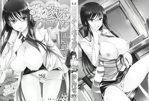 Page 3 of Onee-san Whisper - Erotic Wisper (decensored) - preview thumbnail