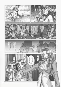 Page 27 of PLEATED GUNNER ZERO6 -The Long Kiss Good Night- - preview thumbnail