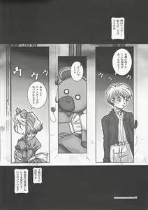 Page 30 of PLEATED GUNNER ZERO6 -The Long Kiss Good Night- - preview thumbnail