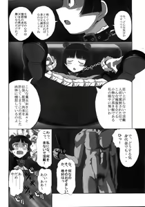 Page 3 of Yami no Kenzoku ga Konnani Rape Sareru Wake ga Nai - preview thumbnail
