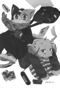 Page 2 of Harubon 9 - preview thumbnail