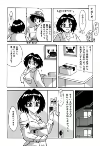 Page 4 of Tonari wa Nani Osuru Hitozo - preview thumbnail