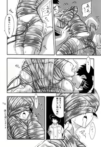 Page 12 of Mashou no Shoujo - preview thumbnail