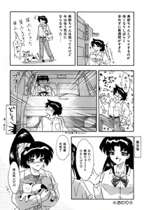 Page 16 of Mashou no Shoujo - preview thumbnail
